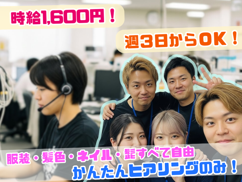 株式会社KOSMOの派遣求人情報
