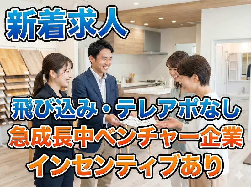 株式会社RIzaimの求人・転職情報