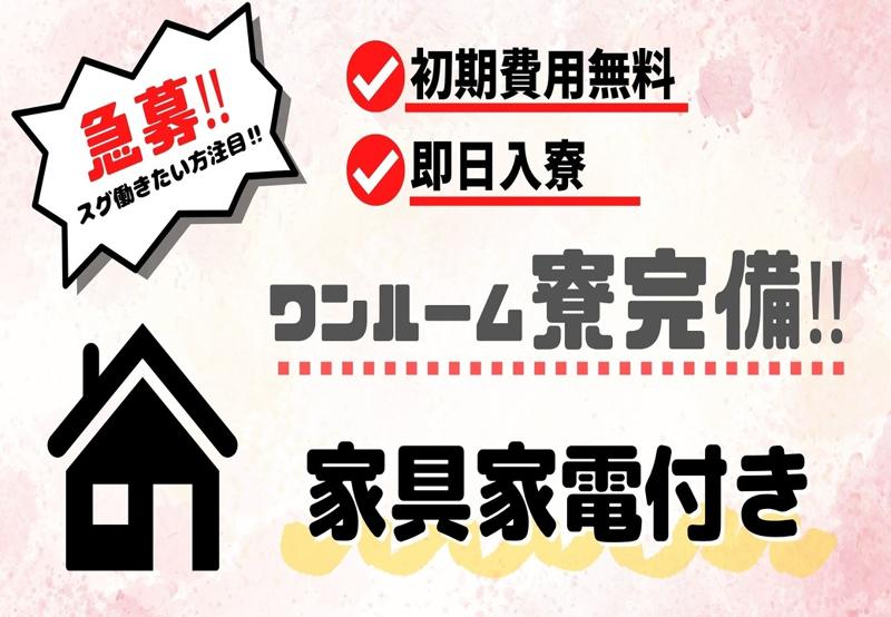 株式会社KIエージェントのアルバイト・バイト求人情報-02