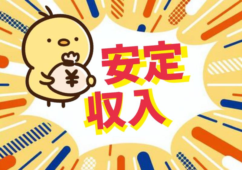 エース株式会社のアルバイト・バイト求人情報-03