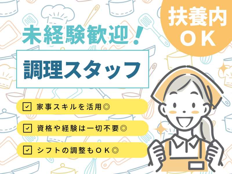 イフスコヘルスケア株式会社　吉川市立第一保育所のアルバイト・バイト求人情報-22
