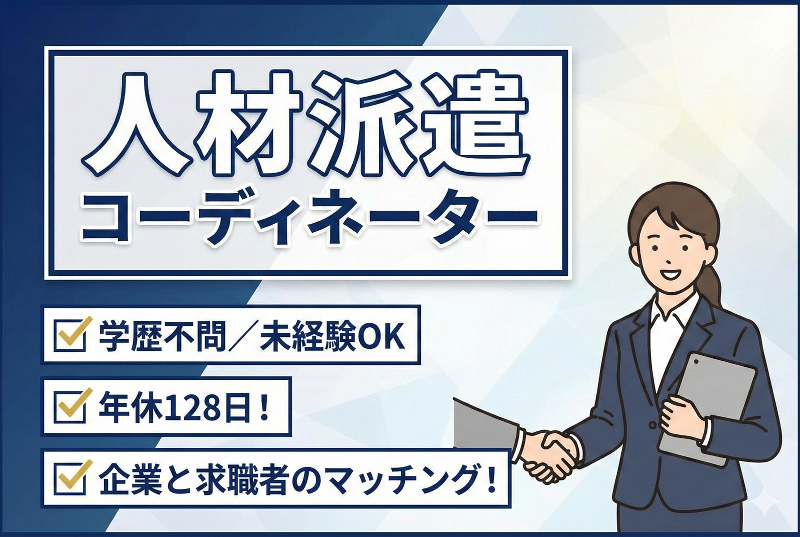 株式会社ユース.GFの求人・転職情報