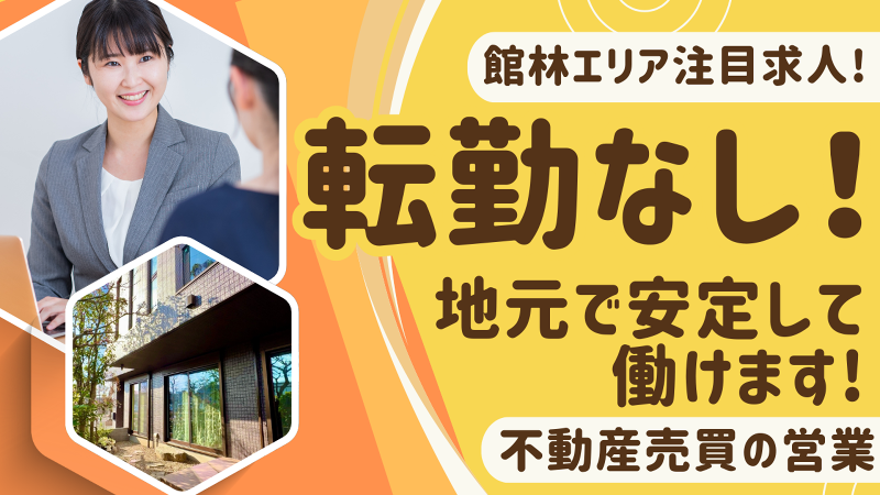 株式会社フジホームのアルバイト・バイト求人情報-02