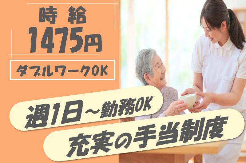 株式会社ニチイ学館　ニチイケアセンター厚別のアルバイト・バイト求人情報-01