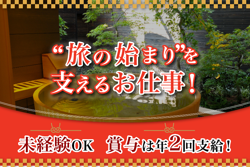 株式会社小川屋の求人・転職情報