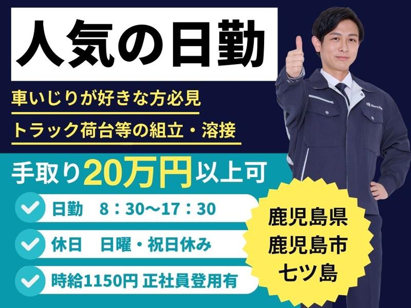 Man to Man株式会社/鹿児島オフィスの求人・転職情報