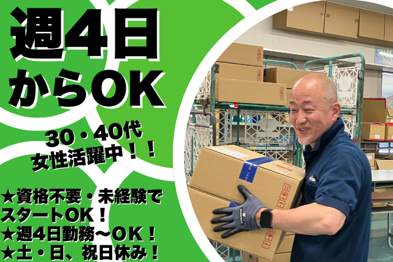 吉川運輸株式会社のアルバイト・バイト求人情報-01
