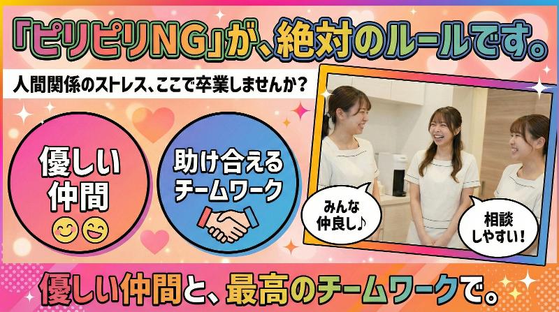 神戸三宮ミライ歯科クリニックのアルバイト・バイト求人情報-02