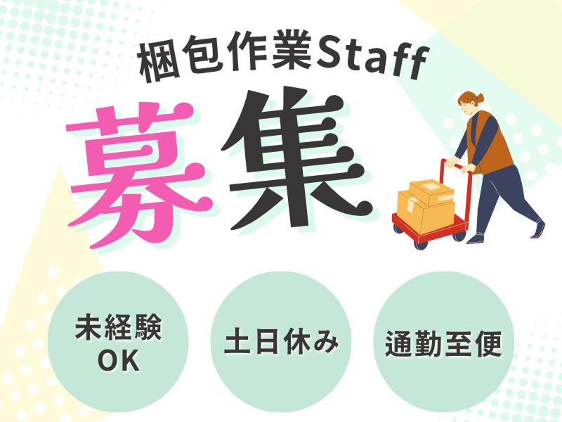 ネッカート株式会社