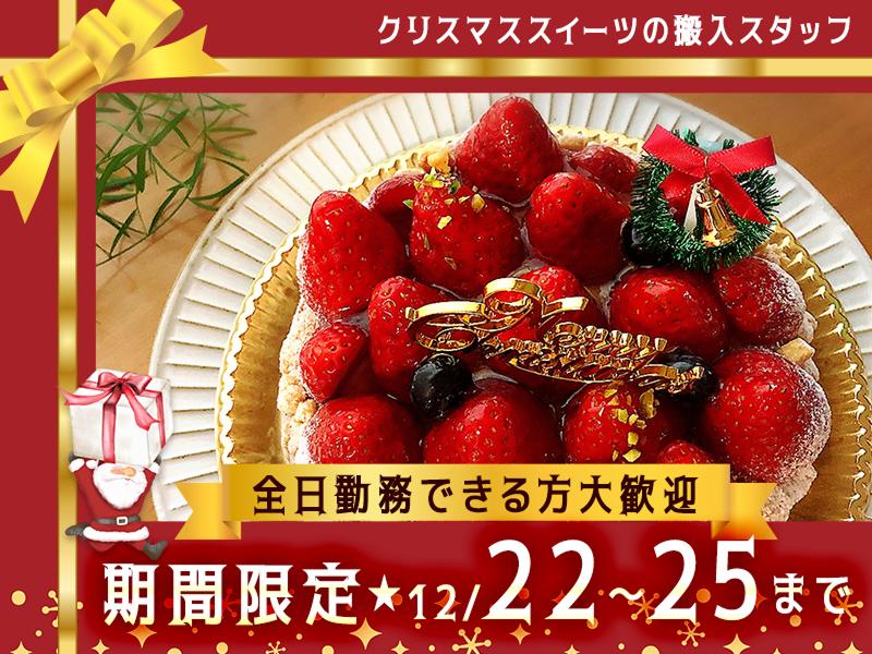 株式会社エクリアのアルバイト・バイト求人情報-44