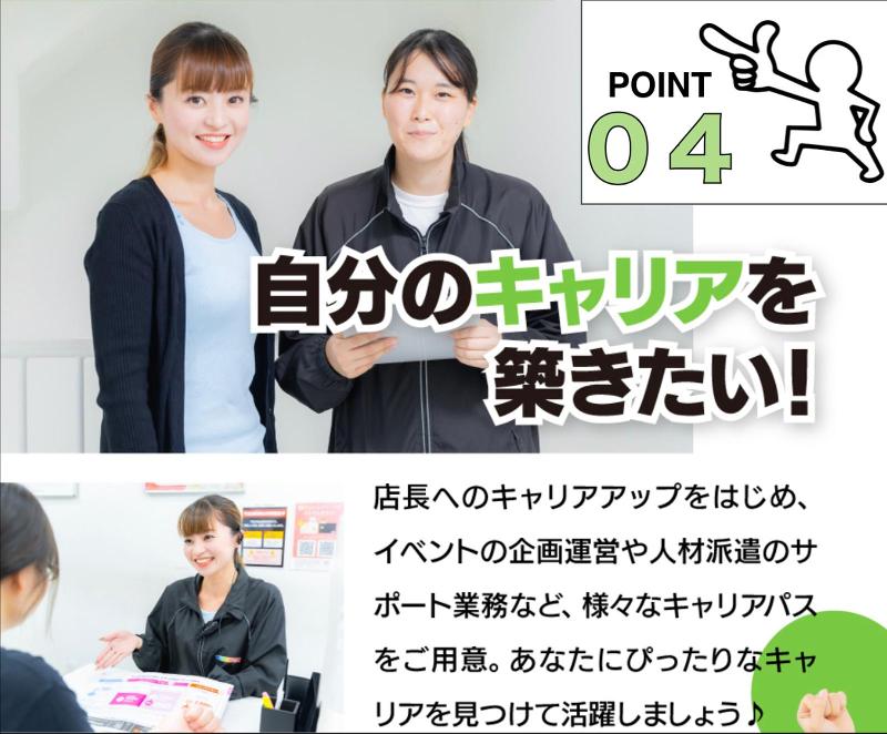 株式会社ケニーモバイルのアルバイト・バイト求人情報-05