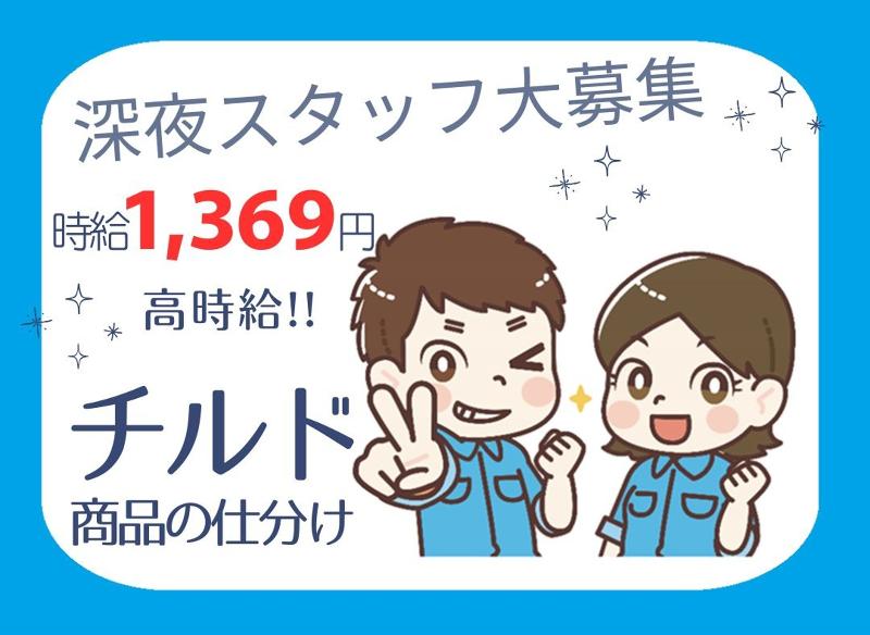 株式会社ティーエフエムのアルバイト・バイト求人情報-06