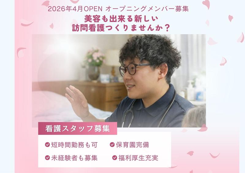 ふるさと株式会社のアルバイト・バイト求人情報-05