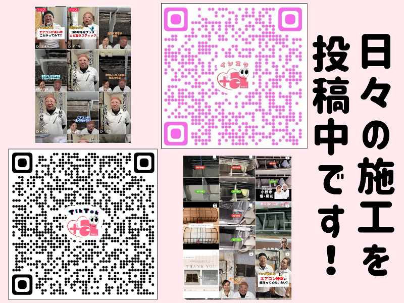 町のエアコンお掃除専門店+αのアルバイト・バイト求人情報-04