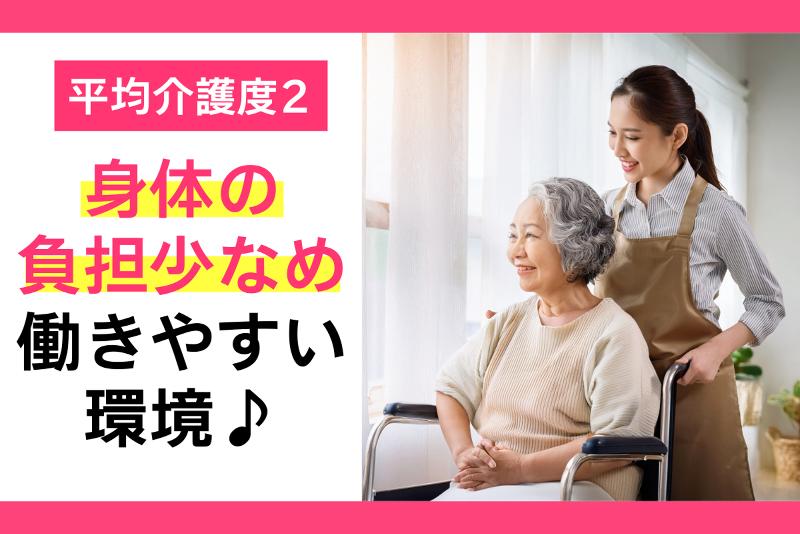 株式会社トモシア　住宅型有料老人ホーム ともしあの家 みなとがわのアルバイト・バイト求人情報-04