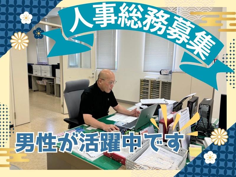 株式会社丸珠物産の求人・転職情報