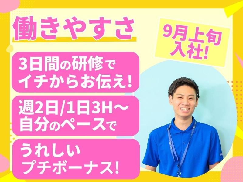 メンズ・カーブス アルプラザ香里園のアルバイト・バイト求人情報-03