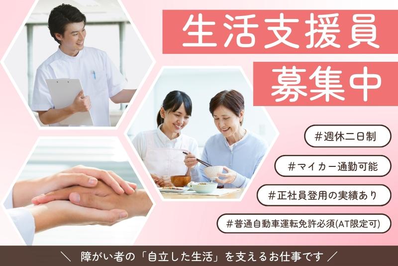 ケアステーション・モリヤの求人・転職情報