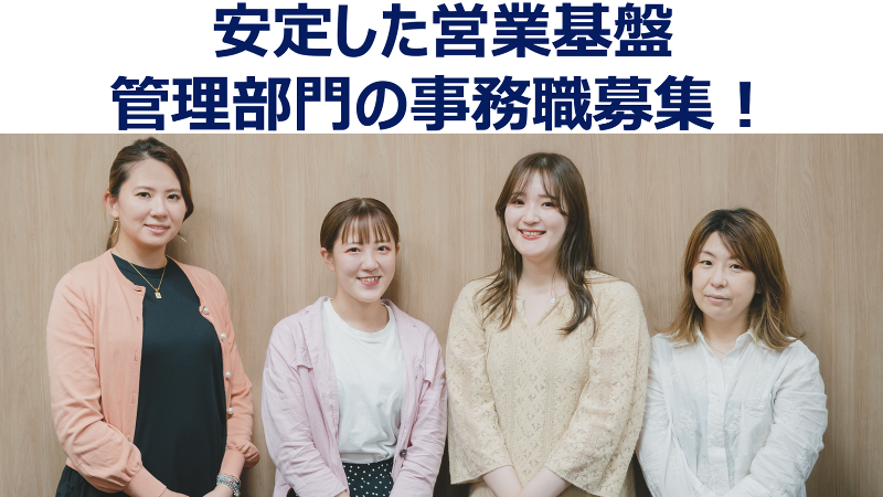 株式会社理想実業-0002の求人・転職情報