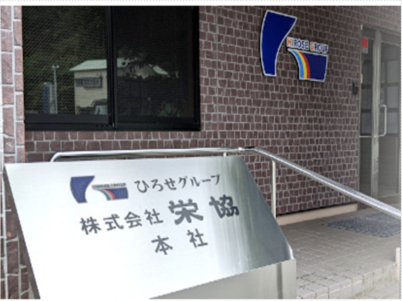 株式会社栄協のアルバイト・バイト求人情報-02