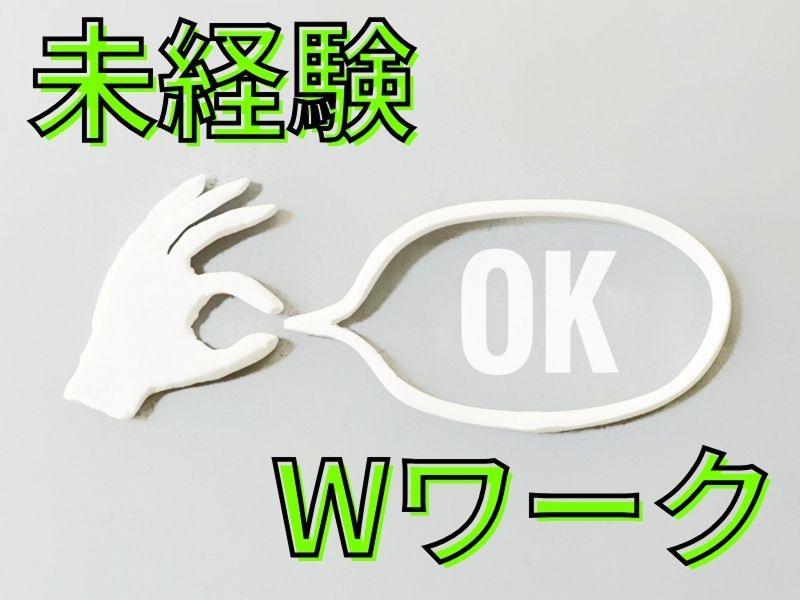 株式会社メディアトップ　企画チームのアルバイト・バイト求人情報-02
