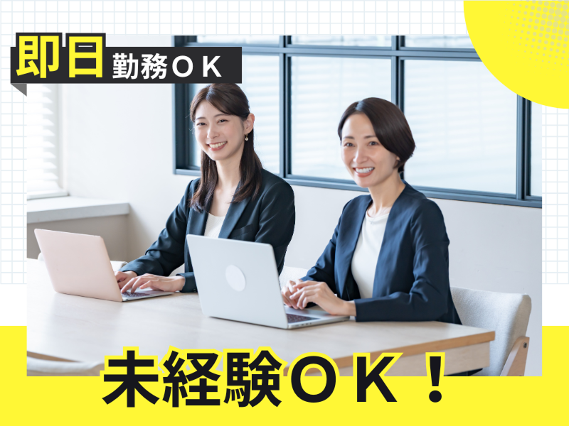 株式会社エイブリッジのアルバイト・バイト求人情報-21