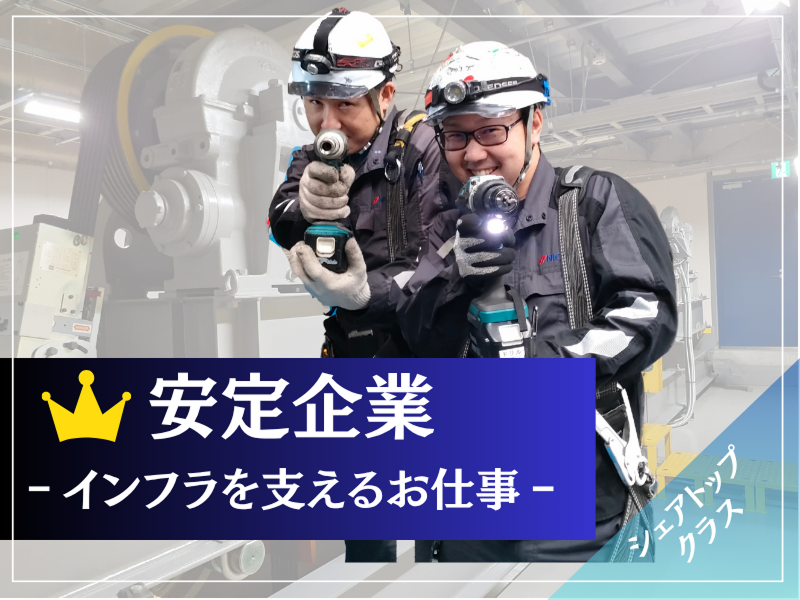 日本運搬機械株式会社の求人・転職情報