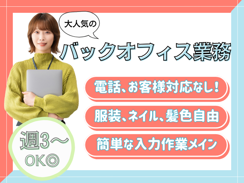 株式会社アスノヴァスのアルバイト・バイト求人情報-03