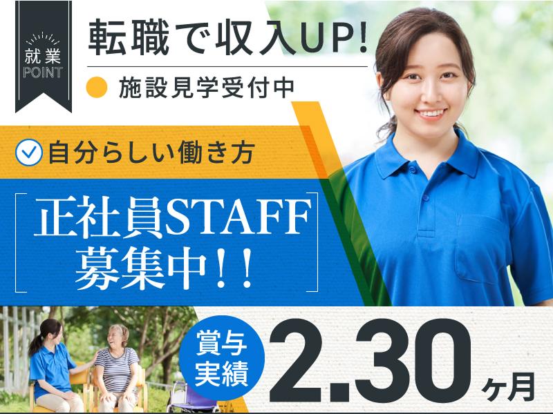 アテンドアンドプランニングひゅっかり有限会社 ケアひゅっかりの求人・転職情報