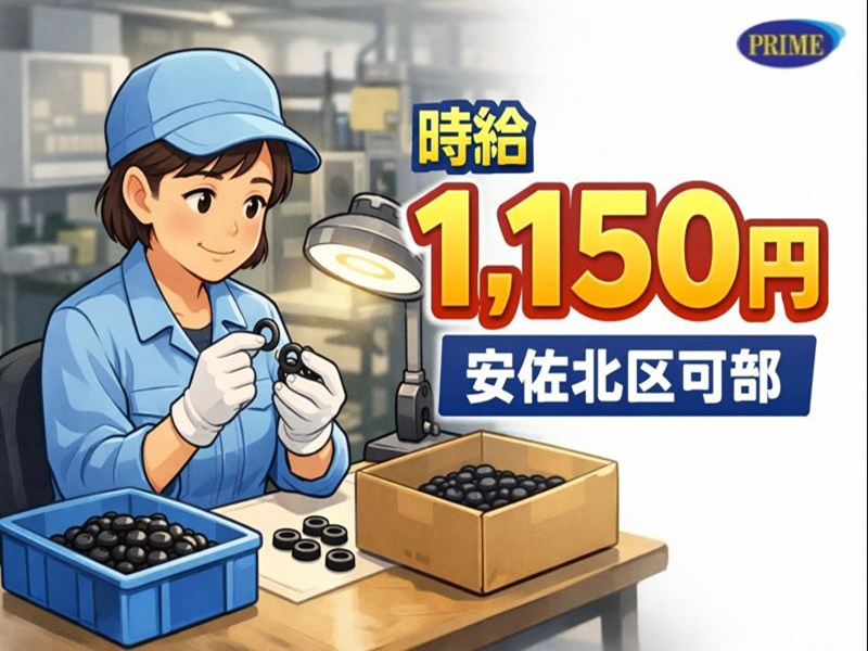 株式会社プライムのアルバイト・バイト求人情報-14