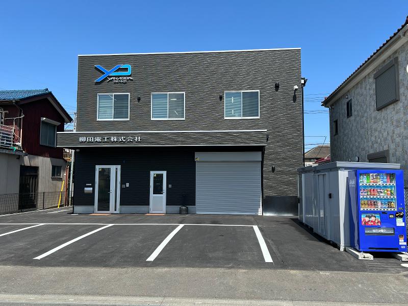 柳田電工株式会社の求人・転職情報