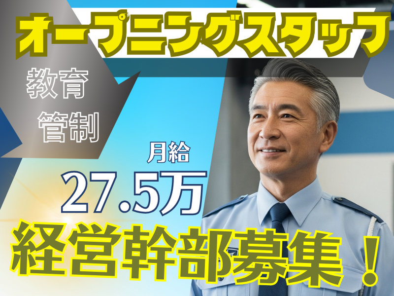株式会社中央のアルバイト・バイト求人情報-02