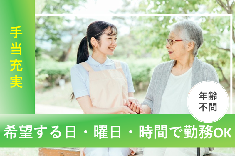 社会福祉法人 札幌慈啓会の求人・転職情報