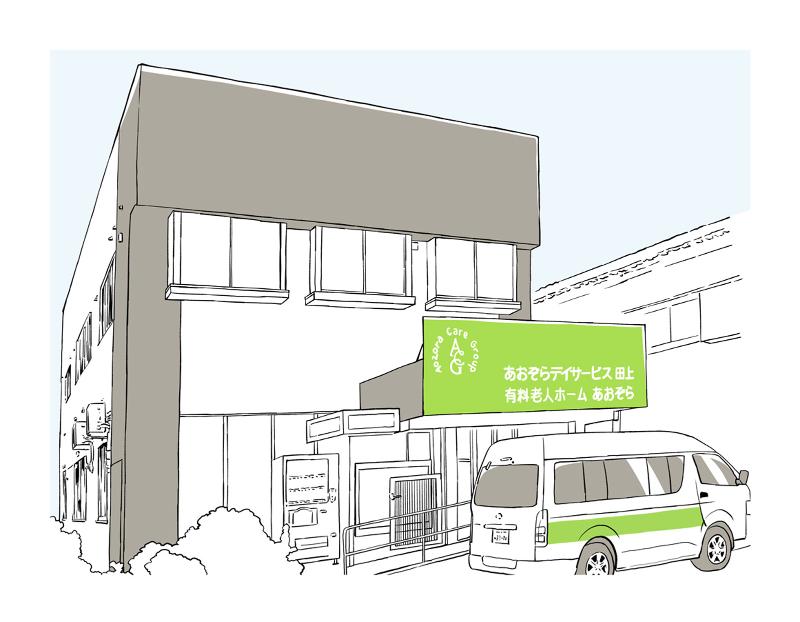 株式会社ACG（あおぞらケアグループ）-0044の求人・転職情報