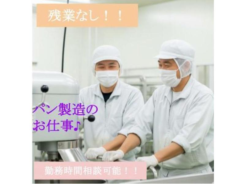 ヤマト・スタッフ・サプライ株式会社 大阪北支店(勤務地:宝塚市亀井町エリア 食品加工・製造作業)のアルバイト・バイト求人情報-02