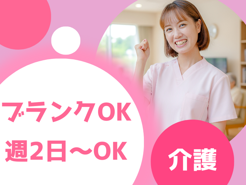 社会医療法人 信愛会のアルバイト・バイト求人情報-33