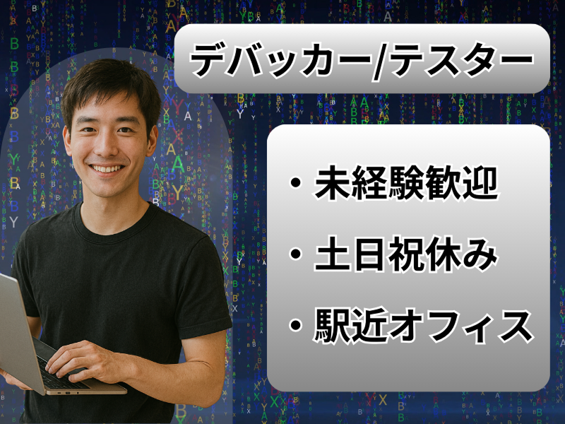 合同会社ＢＯＡＲＤ-0005の求人・転職情報