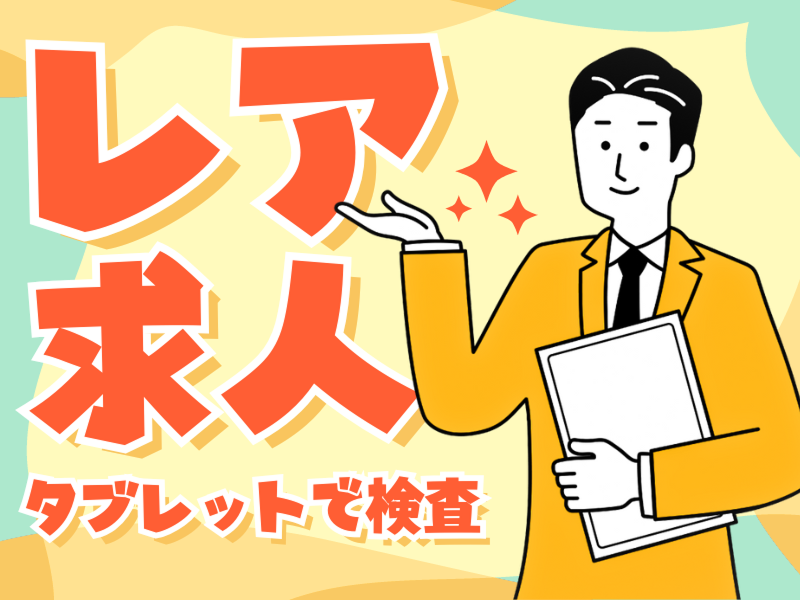 株式会社アミサポの求人・転職情報