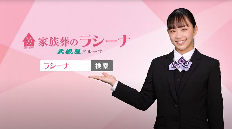 株式会社武蔵屋のアルバイト・バイト求人情報-05