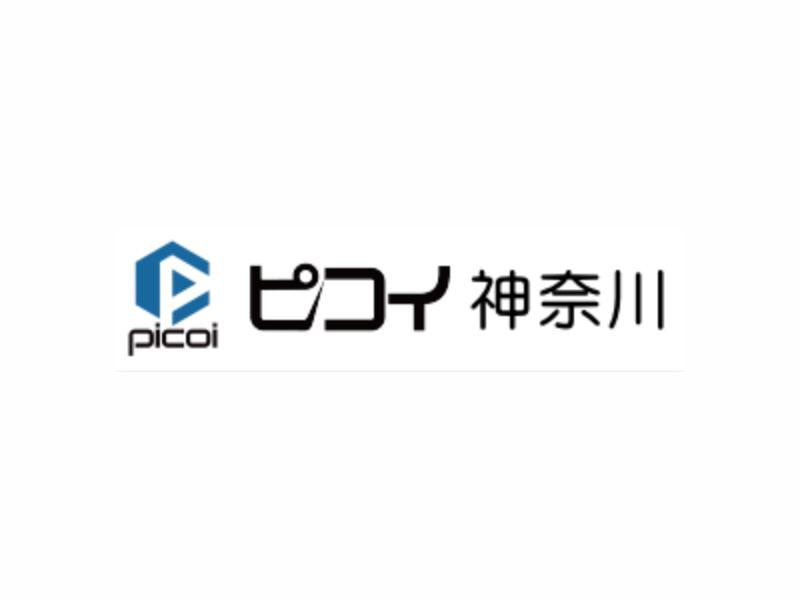 株式会社ピコイ神奈川の求人・転職情報