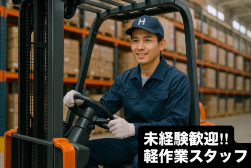 株式会社ホレスト-0001の求人・転職情報