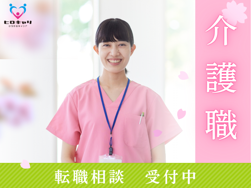 社会福祉法人新里紫桐会 小規模多機能型居宅介護事業所あすなろの求人・転職情報