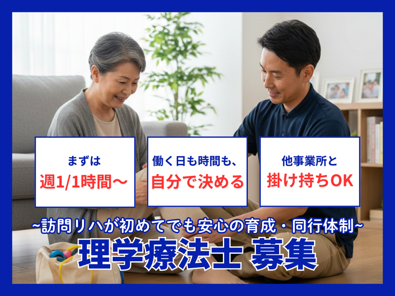 千寿パートナーズ株式会社のアルバイト・バイト求人情報-04