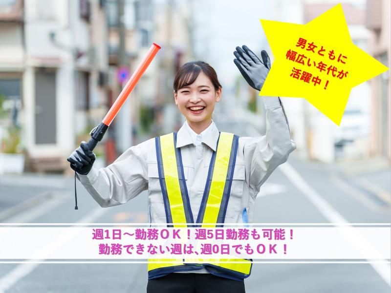 株式会社ユーキ建工のアルバイト・バイト求人情報-04