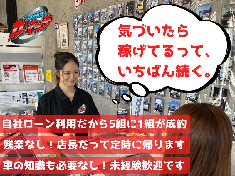 株式会社car aceの求人・転職情報