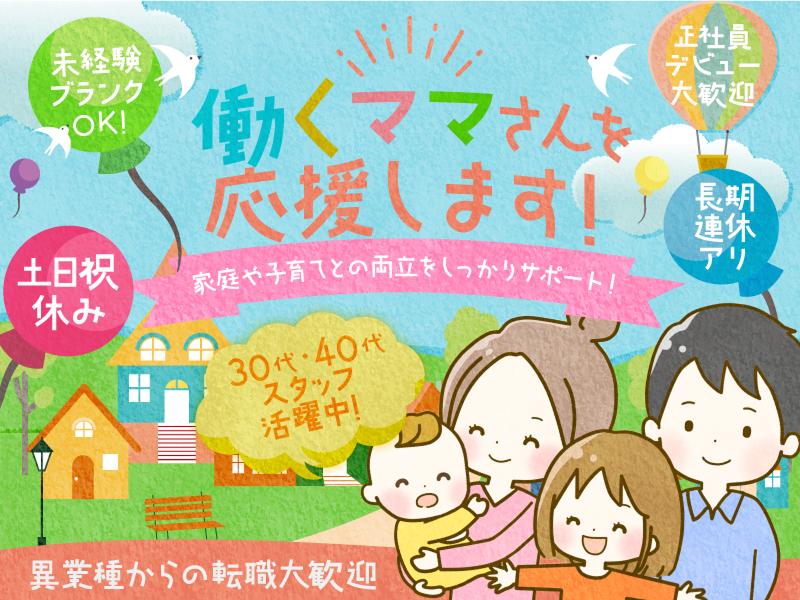 アルファクラブ株式会社 の求人・転職情報