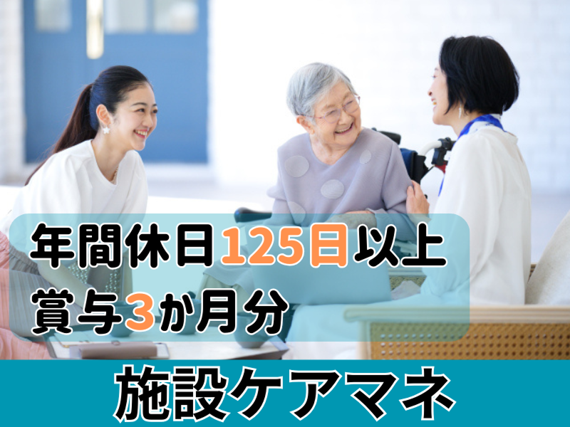 社会福祉法人大阪府社会福祉事業団の求人・転職情報