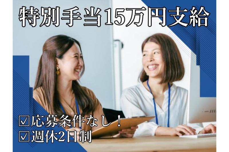 株式会社GOLD SHIP 人事部の求人・転職情報-03