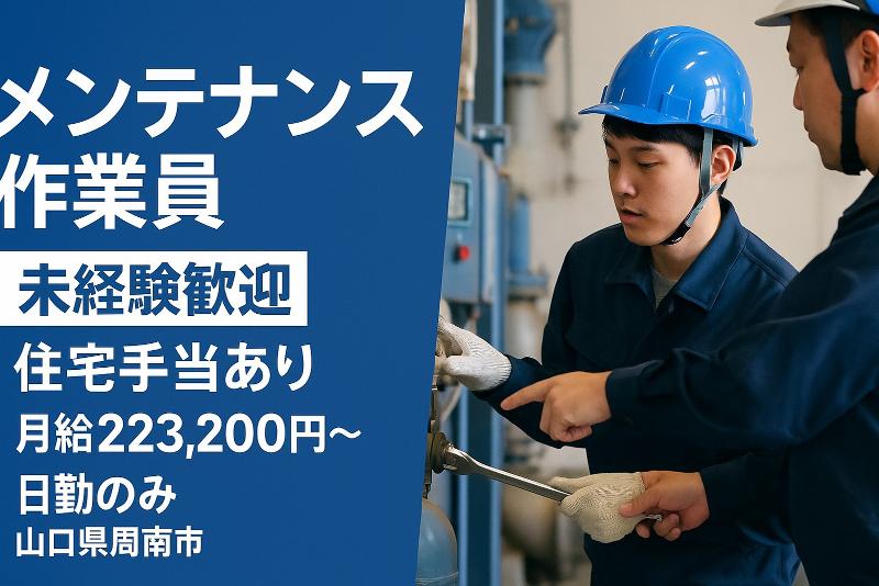 中川産業株式会社の求人・転職情報