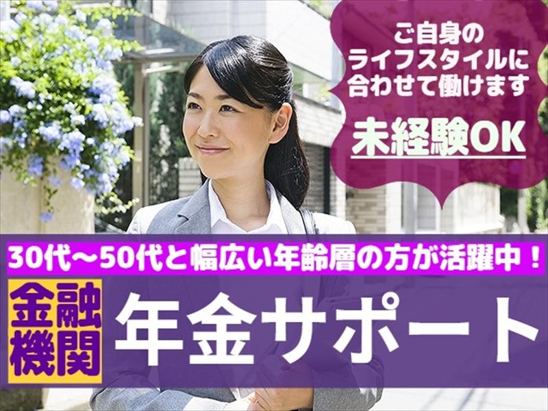 アビリティーセンター株式会社　新居浜オフィスの派遣求人情報
